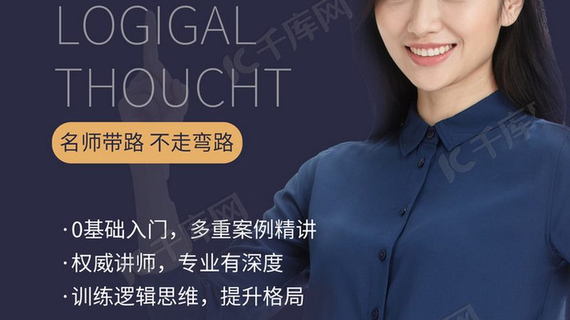 上海管理培训服务流程：揭秘职场进阶之路